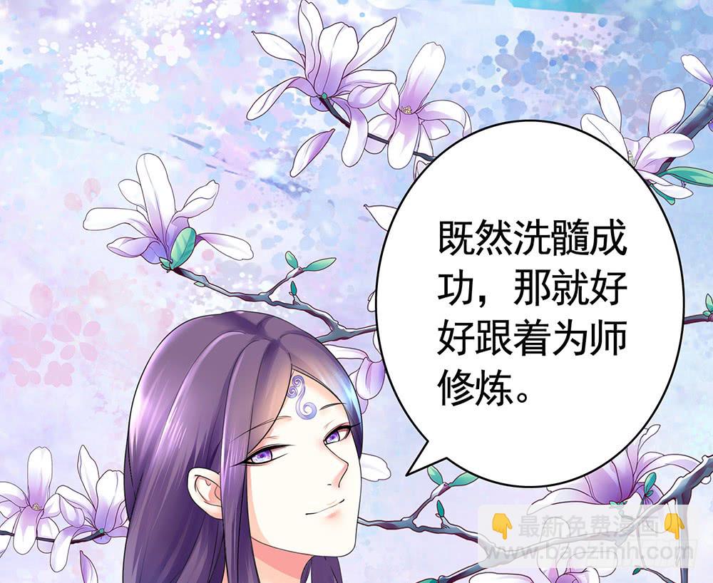 是时候表演专业技术了-第80话