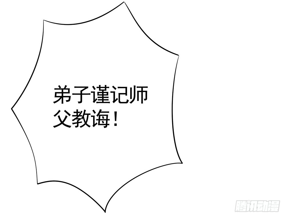 是时候表演专业技术了-第80话
