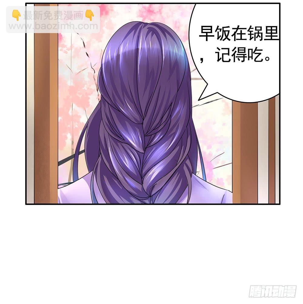 是时候表演专业技术了-第80话