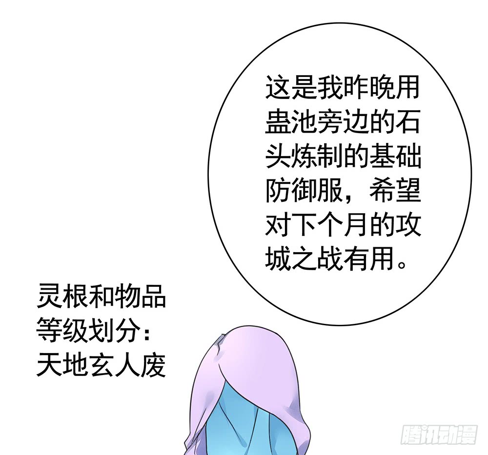 是时候表演专业技术了-第80话