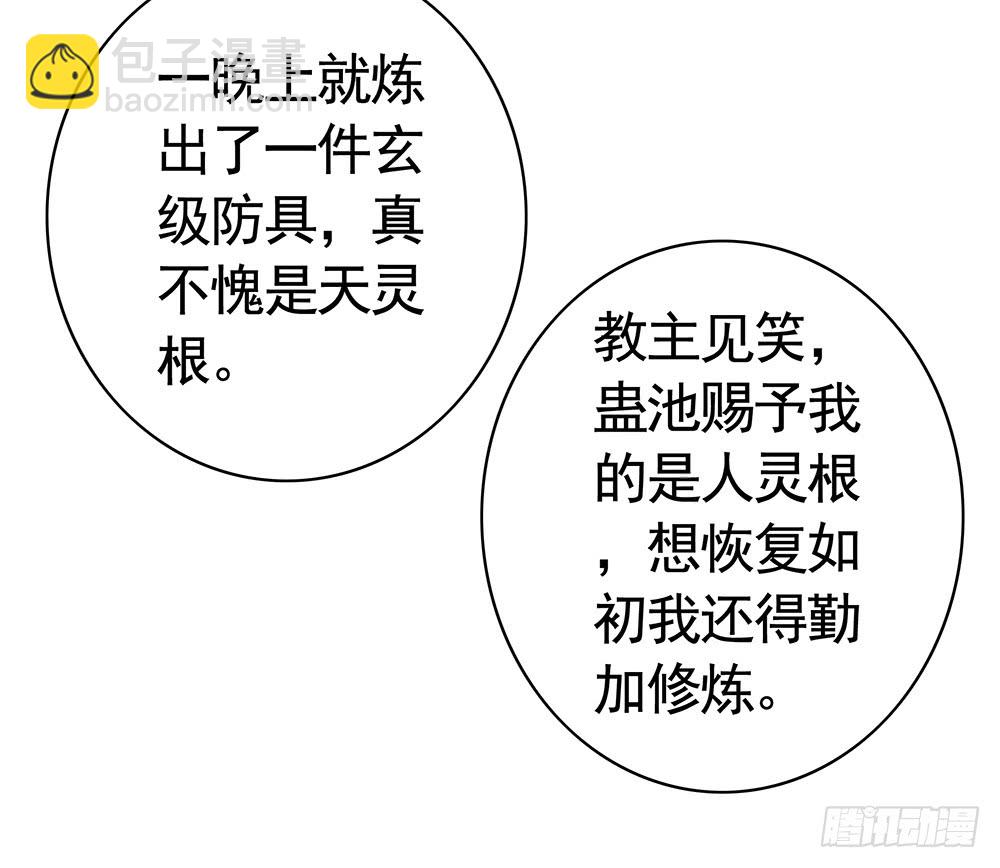 是时候表演专业技术了-第80话