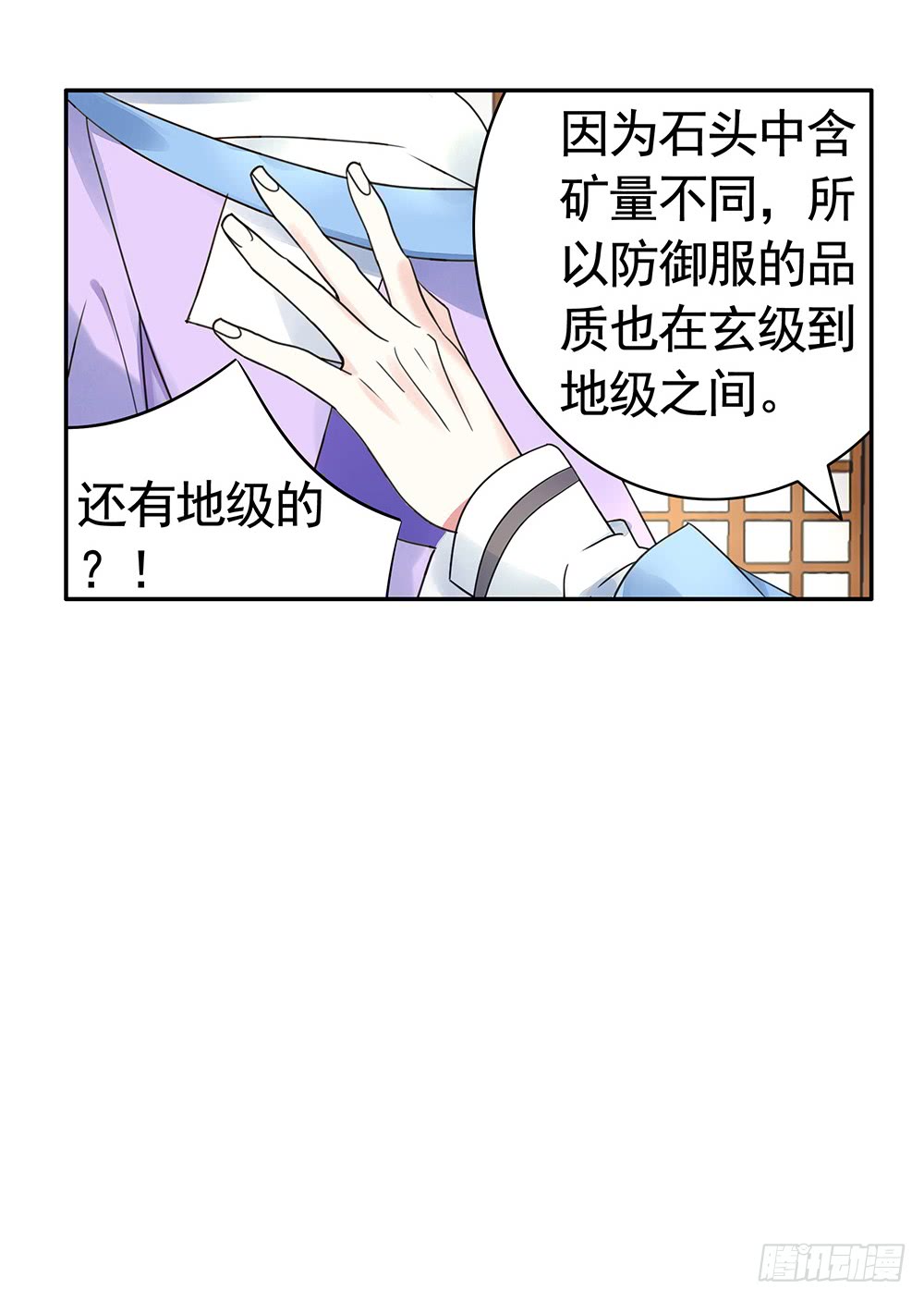 是时候表演专业技术了-第80话
