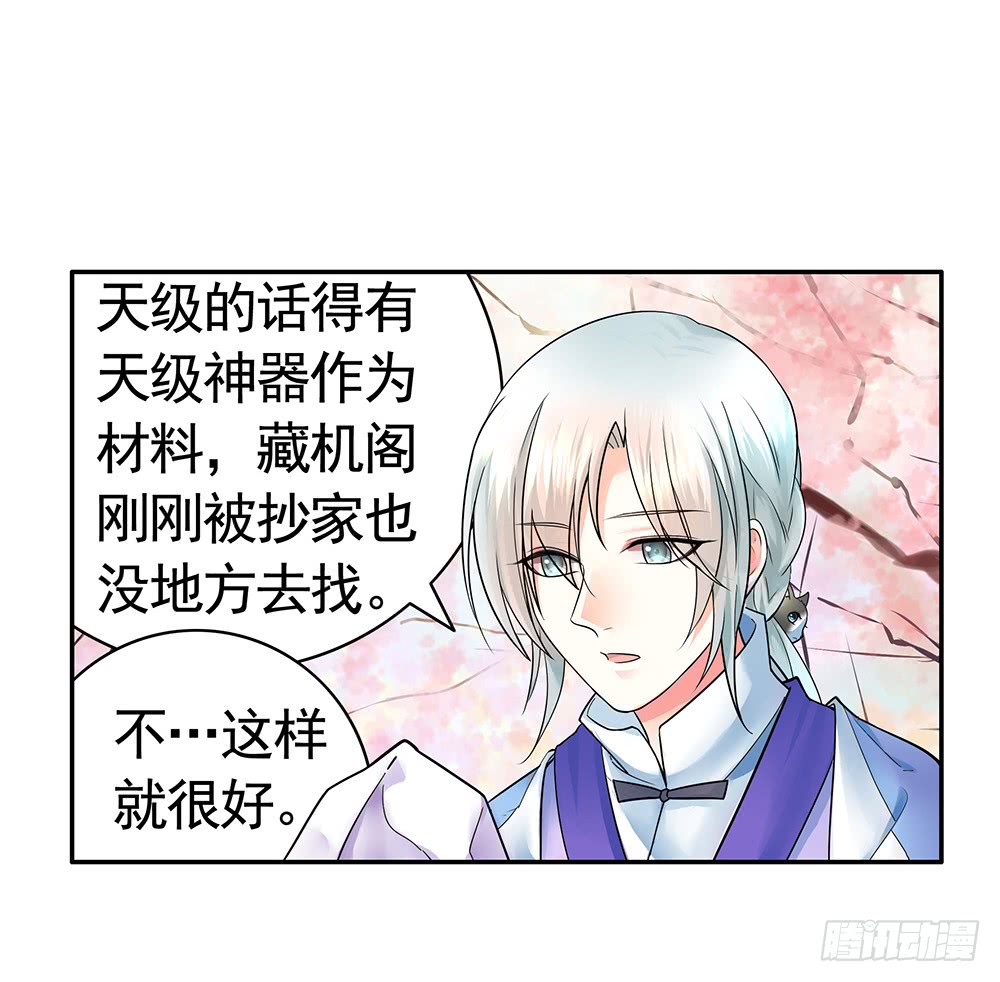 是时候表演专业技术了-第80话