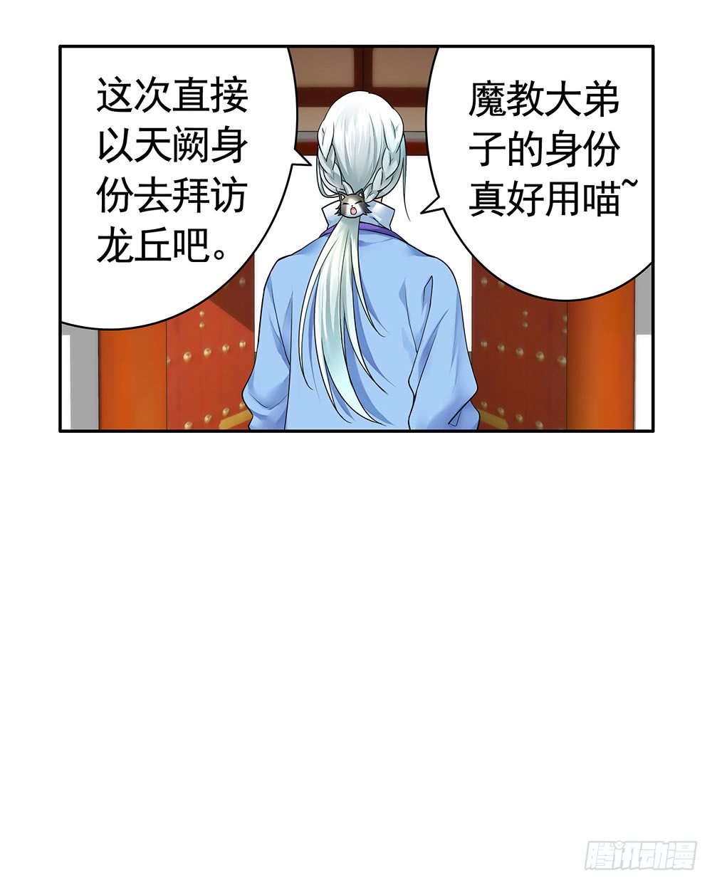 是时候表演专业技术了-第80话