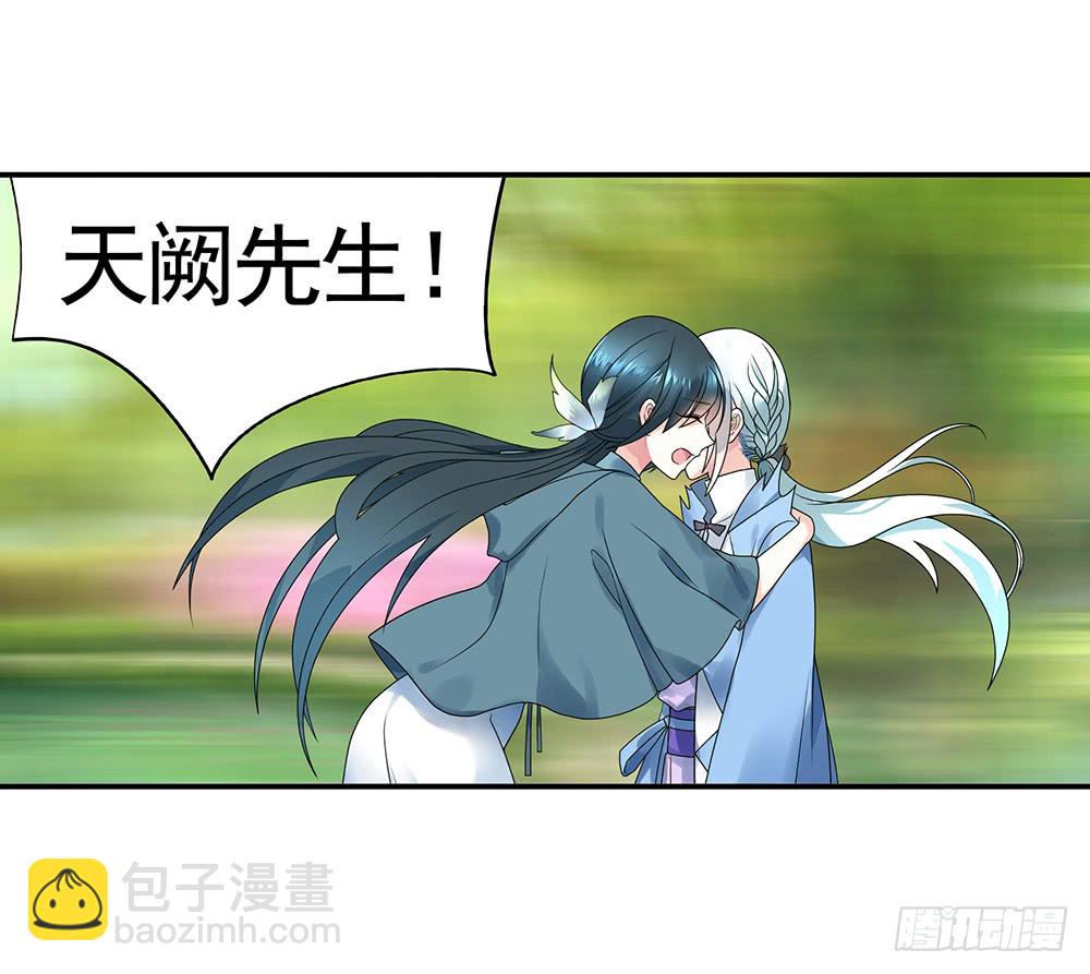 是时候表演专业技术了-第80话