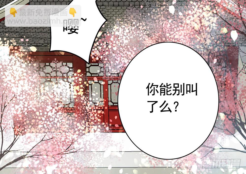 你是我求不得的白月光-第82话