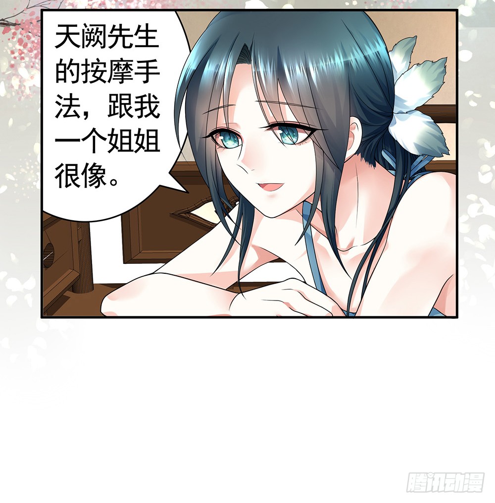 你是我求不得的白月光-第82话