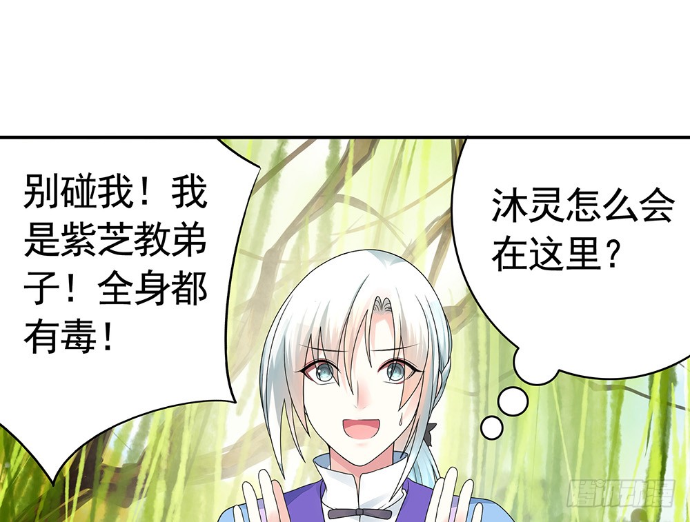 你是我求不得的白月光-第82话