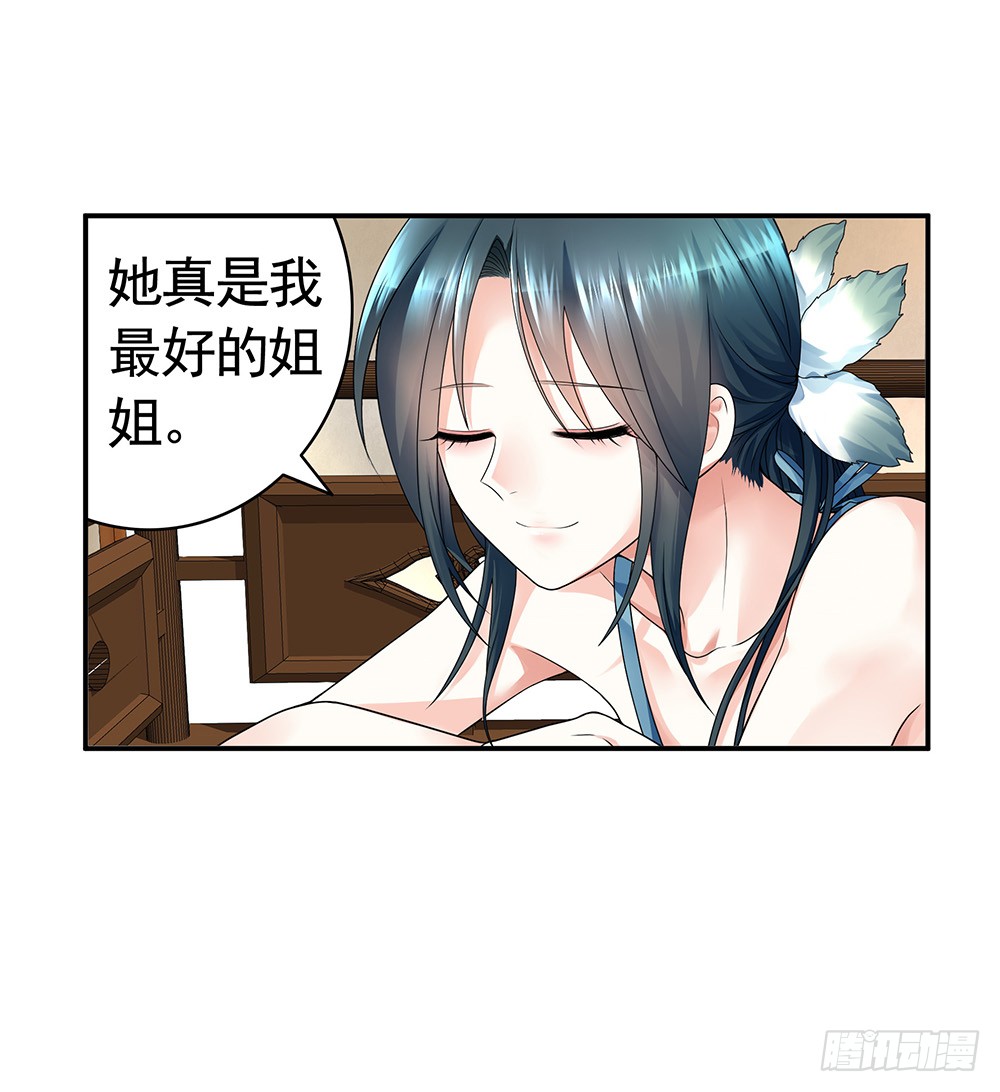 你是我求不得的白月光-第82话