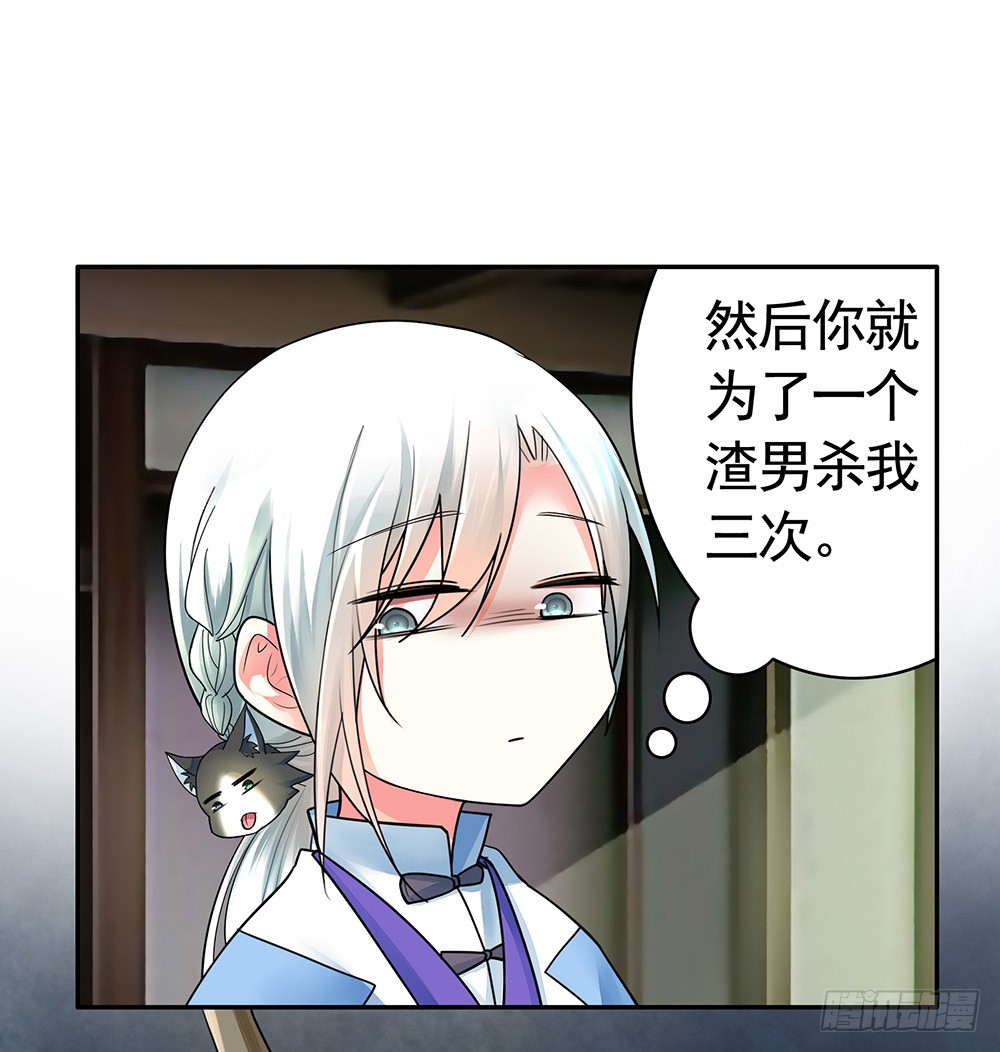 你是我求不得的白月光-第82话