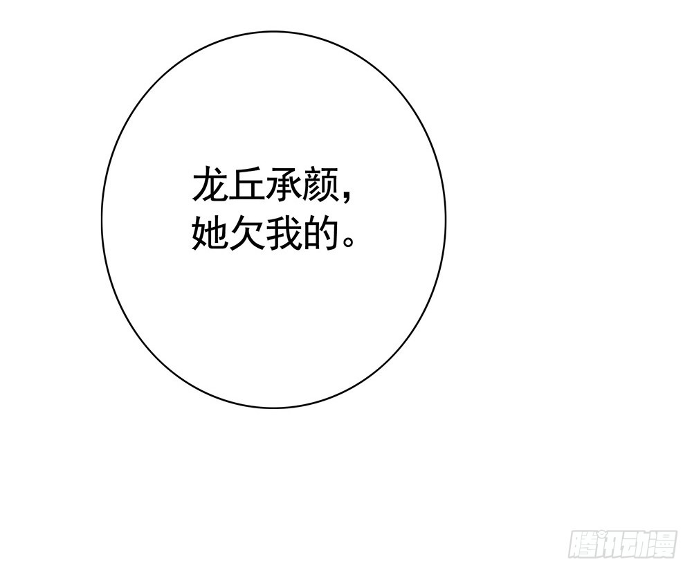 你是我求不得的白月光-第82话