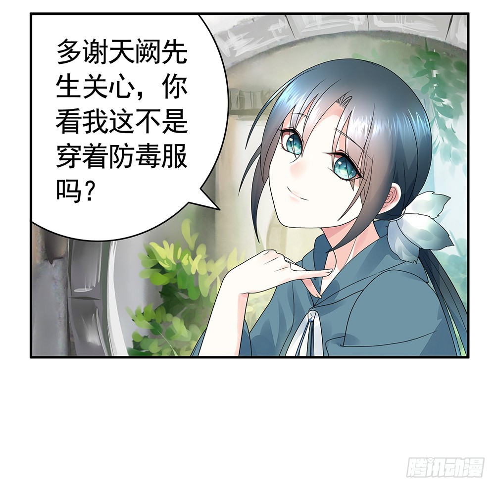 你是我求不得的白月光-第82话