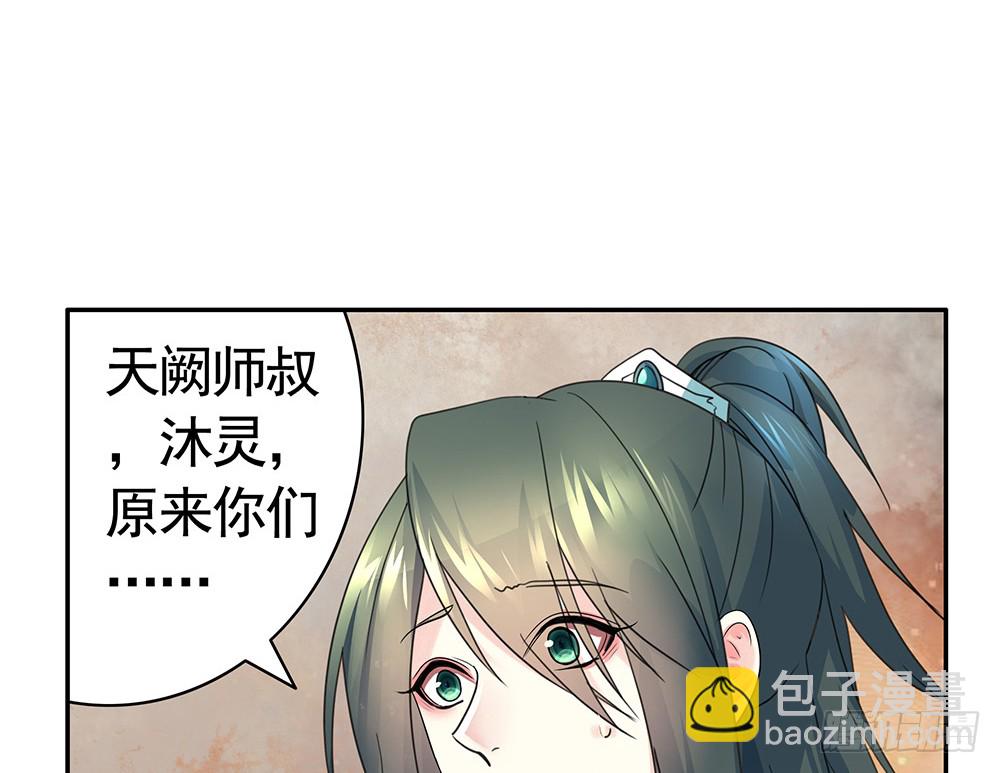 你是我求不得的白月光-第82话