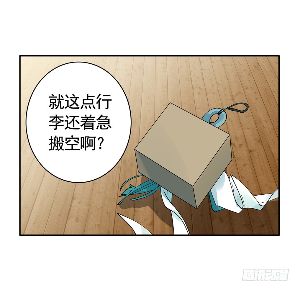 你是我求不得的白月光-第82话
