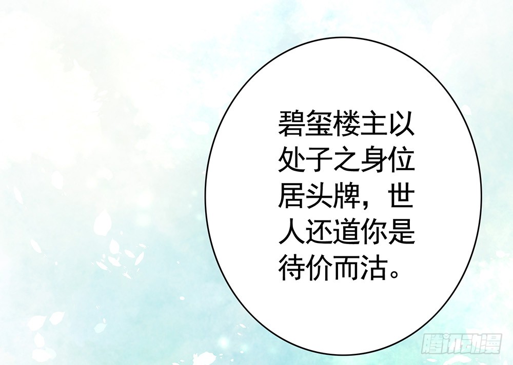 相思入画咫尺天涯(1/2)-第84话