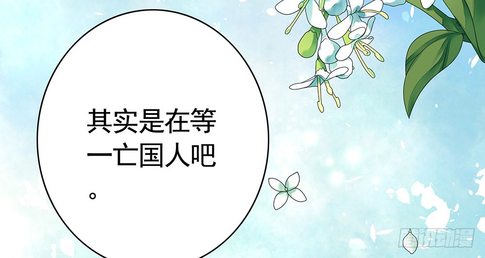 相思入画咫尺天涯(1/2)-第84话