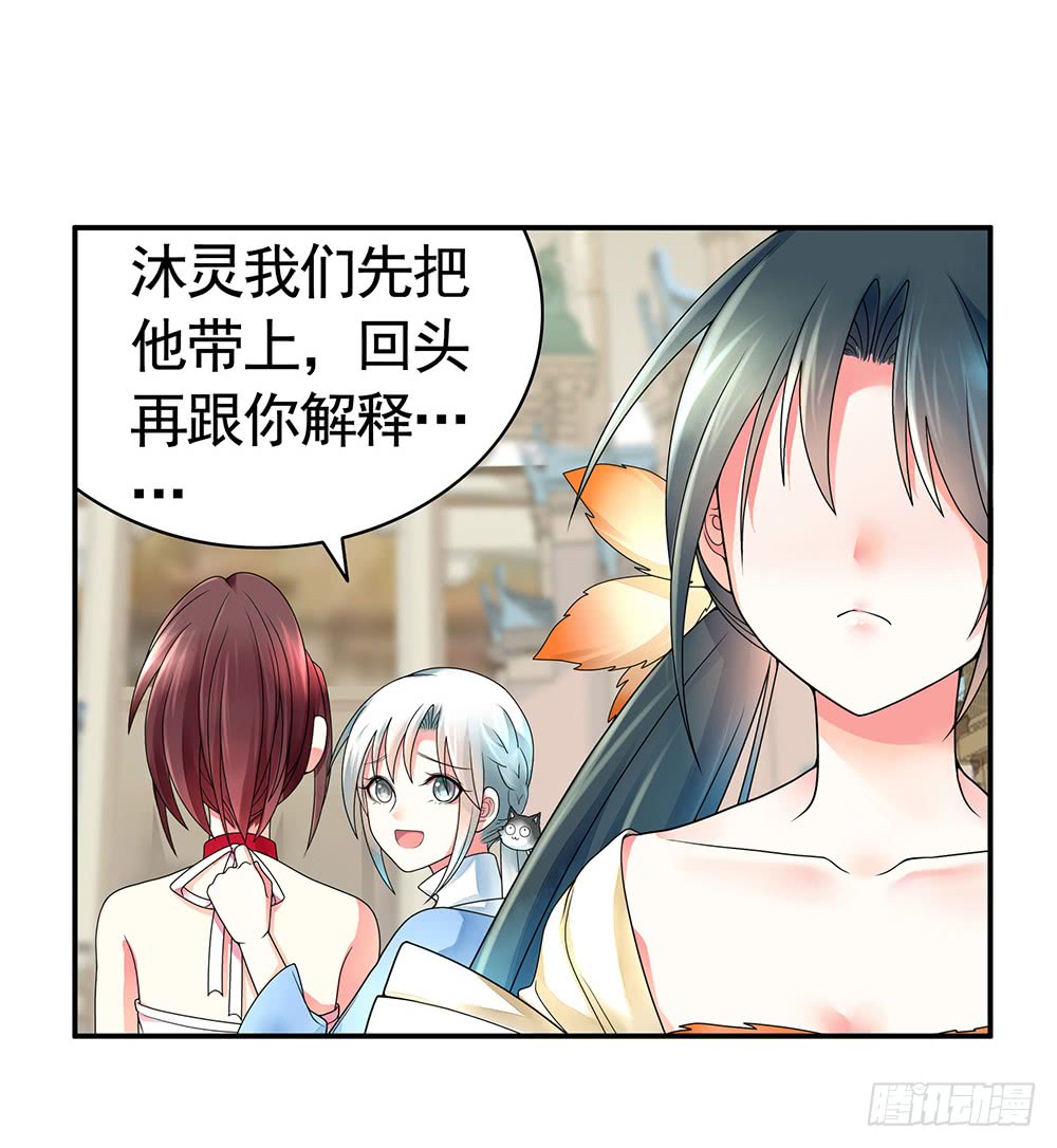相思入画咫尺天涯(1/2)-第84话