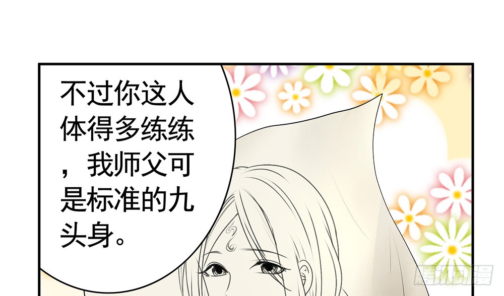 相思入画咫尺天涯(1/2)-第84话