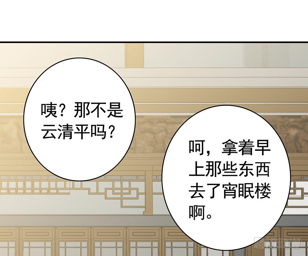 相思入画咫尺天涯(1/2)-第84话