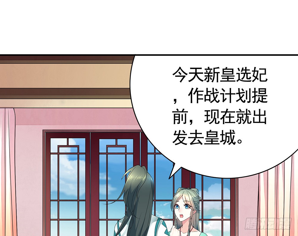 相思入画咫尺天涯(1/2)-第84话