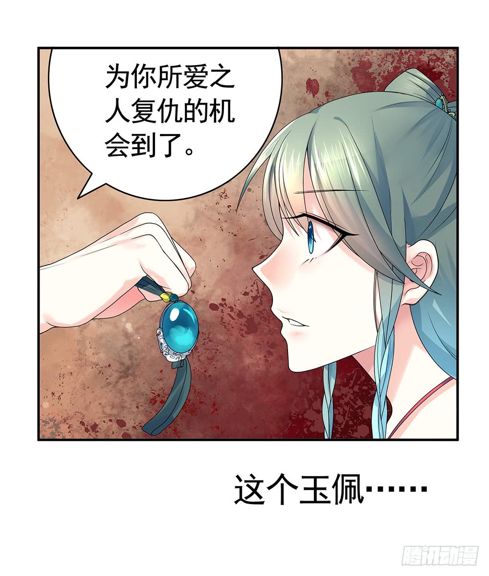 相思入画咫尺天涯(1/2)-第84话