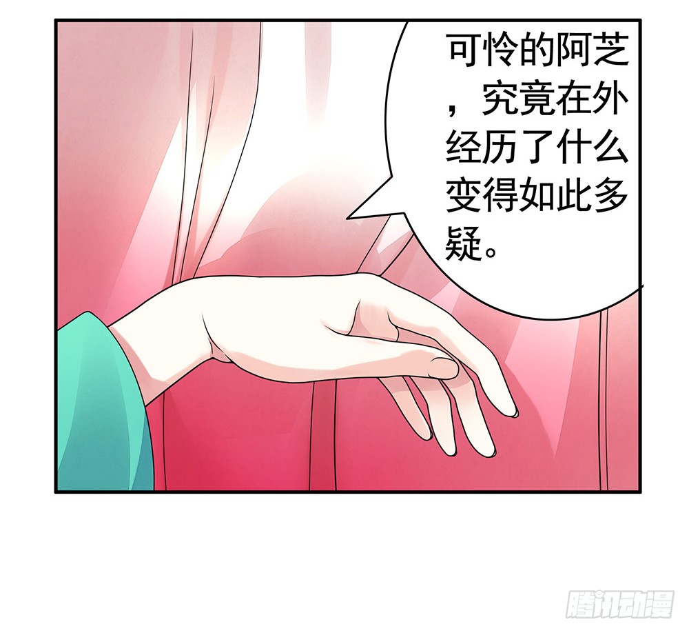 相思入画咫尺天涯(1/2)-第84话