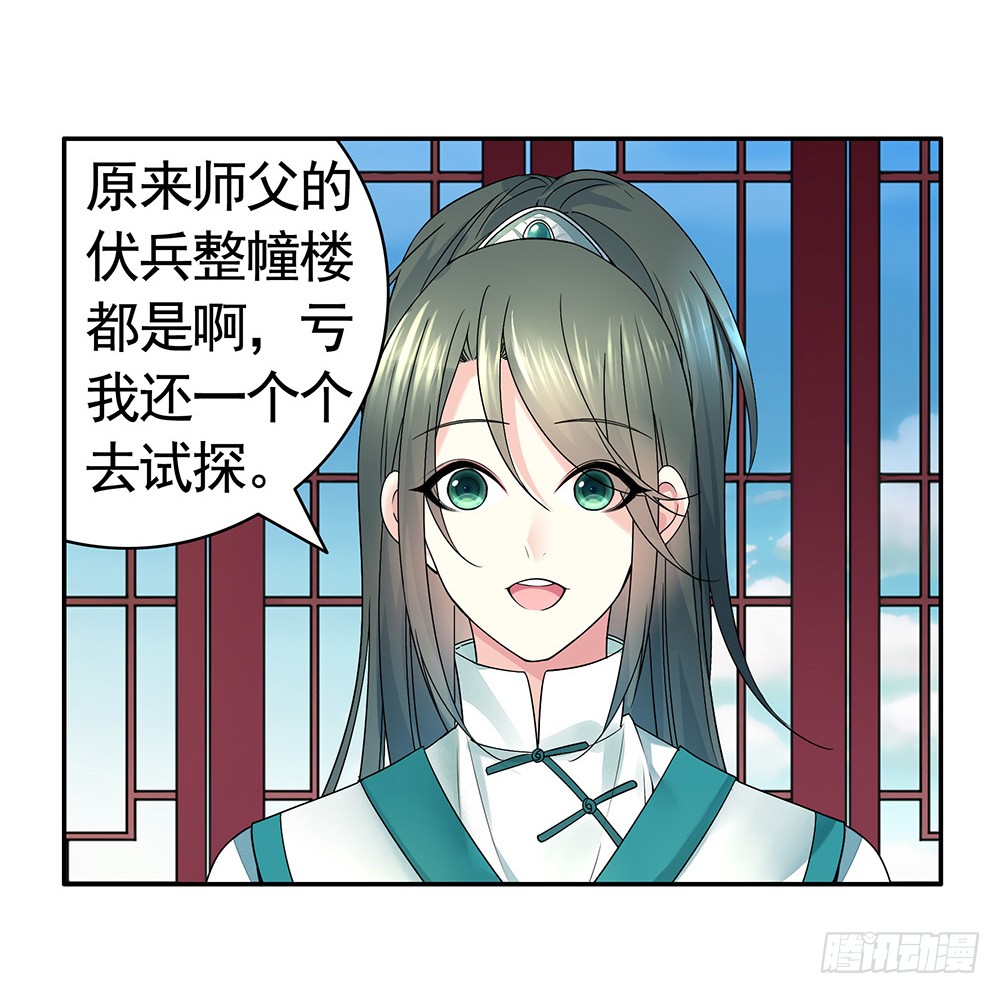 相思入画咫尺天涯(1/2)-第84话