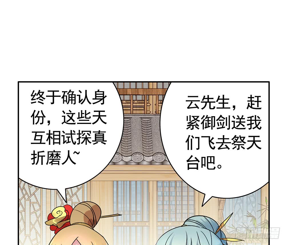 相思入画咫尺天涯(1/2)-第84话