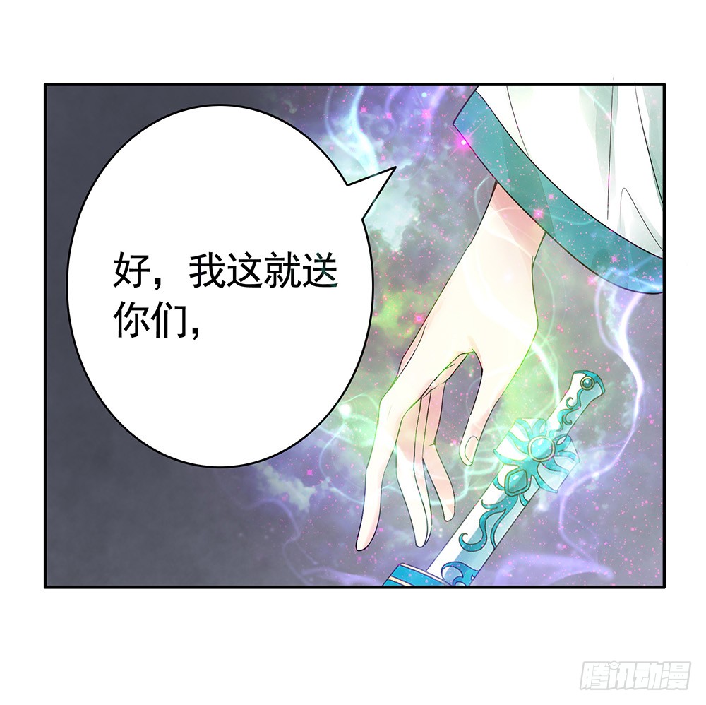 相思入画咫尺天涯(1/2)-第84话