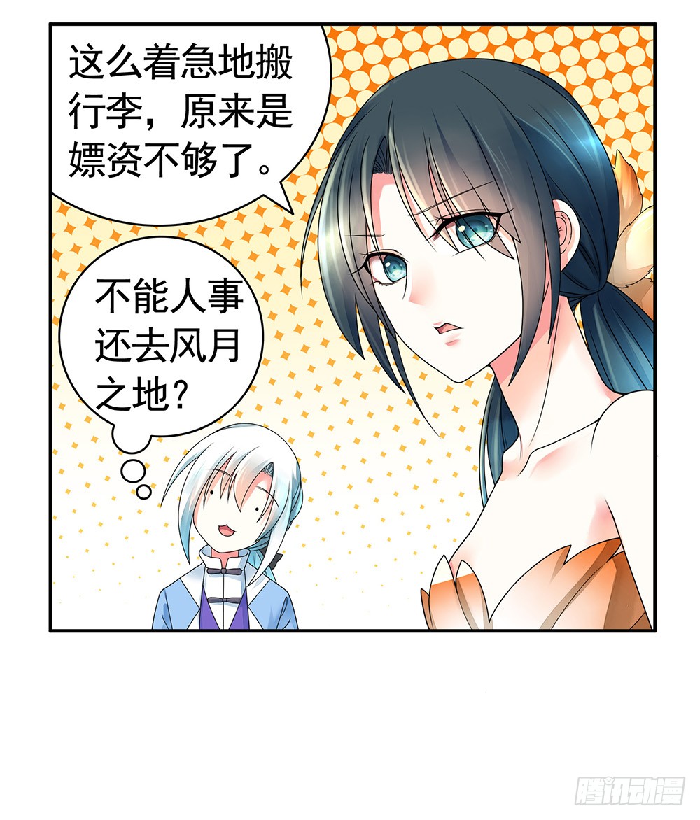 相思入画咫尺天涯(1/2)-第84话
