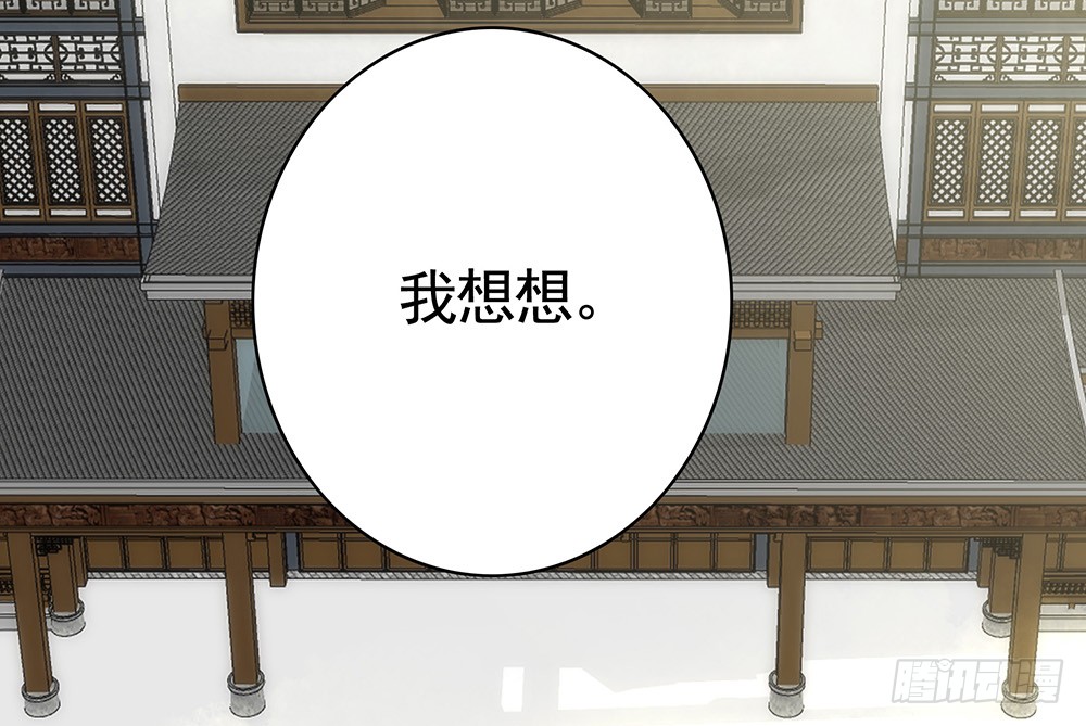 相思入画咫尺天涯(1/2)-第84话