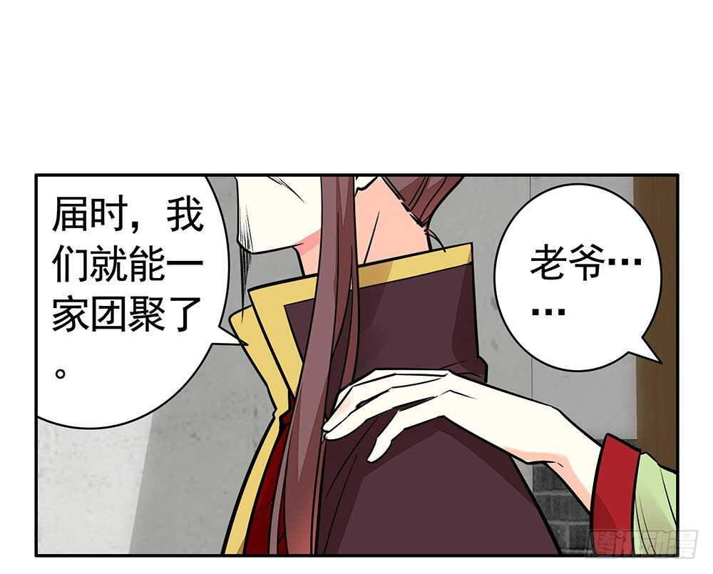 师父，我可不是什么好人(1/2)-第86话