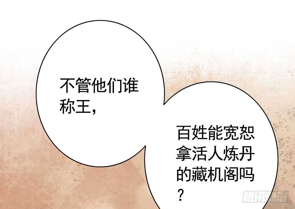 师父，我可不是什么好人(1/2)-第86话
