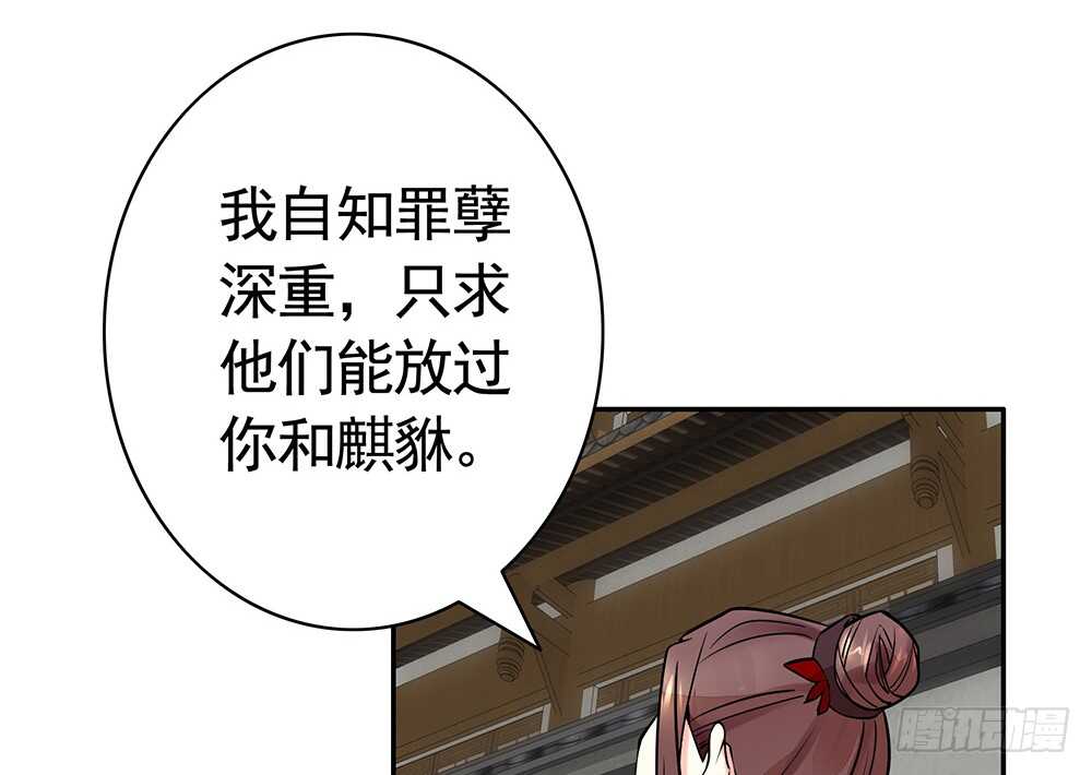 师父，我可不是什么好人(1/2)-第86话