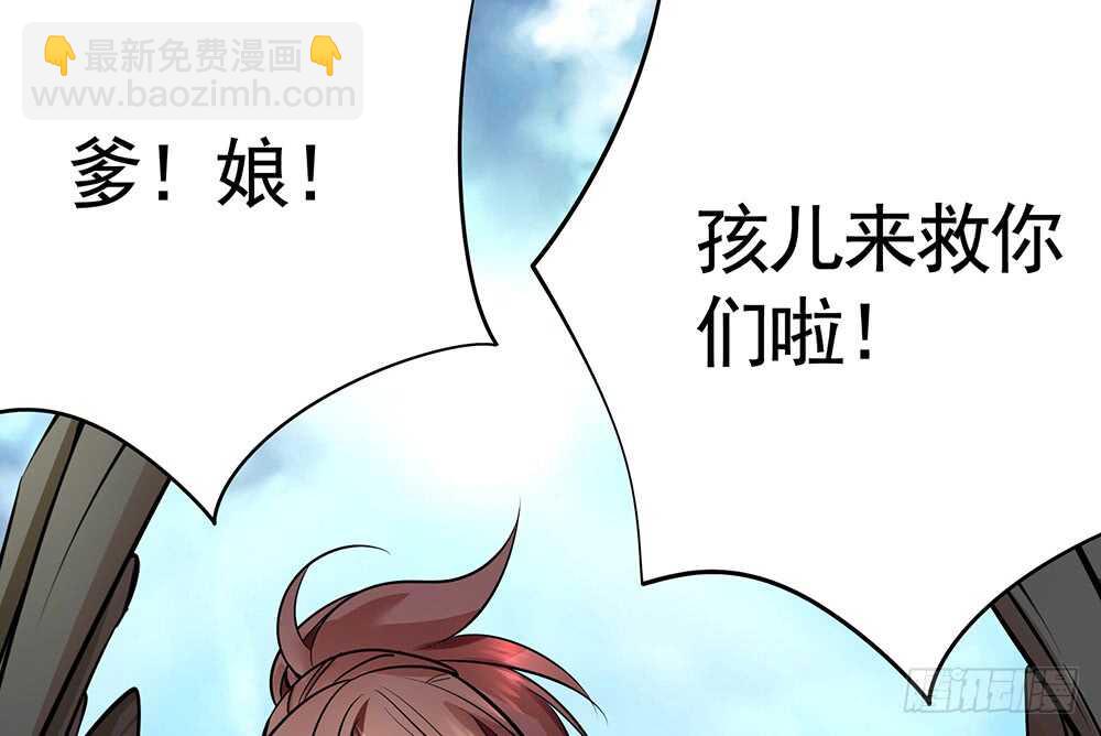 师父，我可不是什么好人(1/2)-第86话