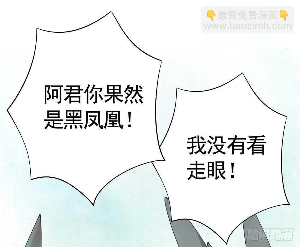 师父，我可不是什么好人(1/2)-第86话