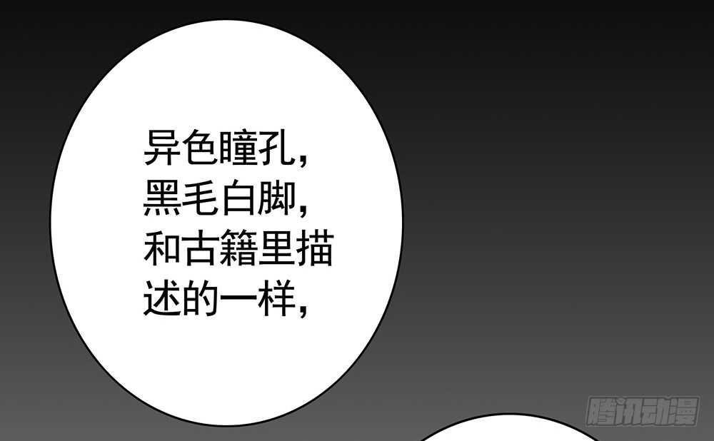 师父，我可不是什么好人(1/2)-第86话