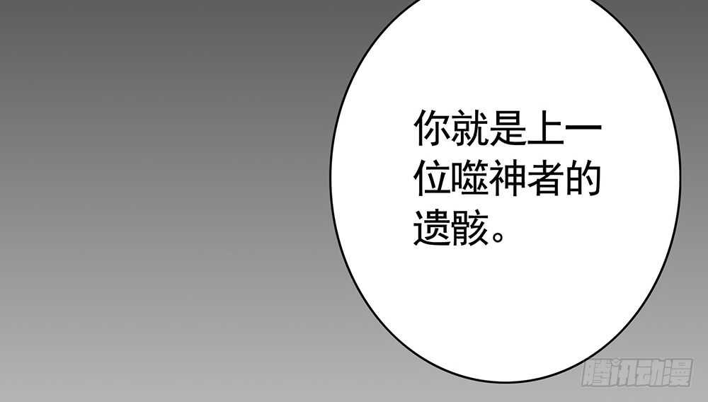师父，我可不是什么好人(1/2)-第86话