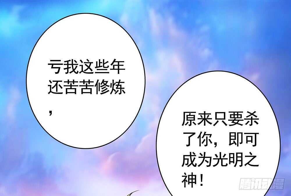 师父，我可不是什么好人(1/2)-第86话