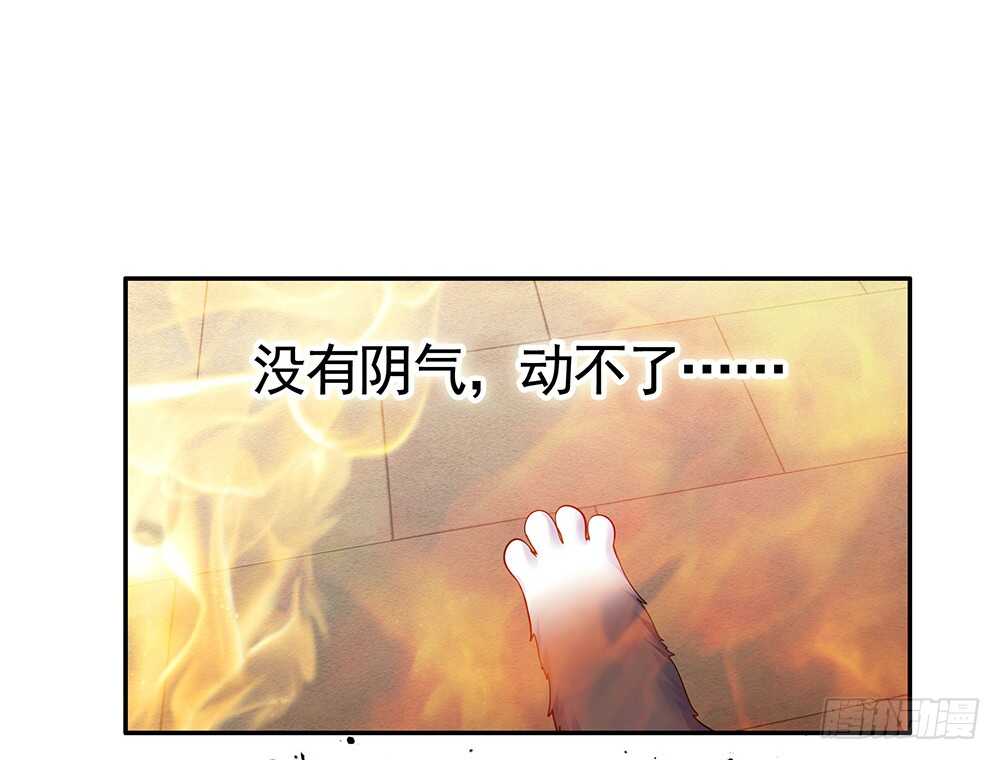 师父，我可不是什么好人(1/2)-第86话