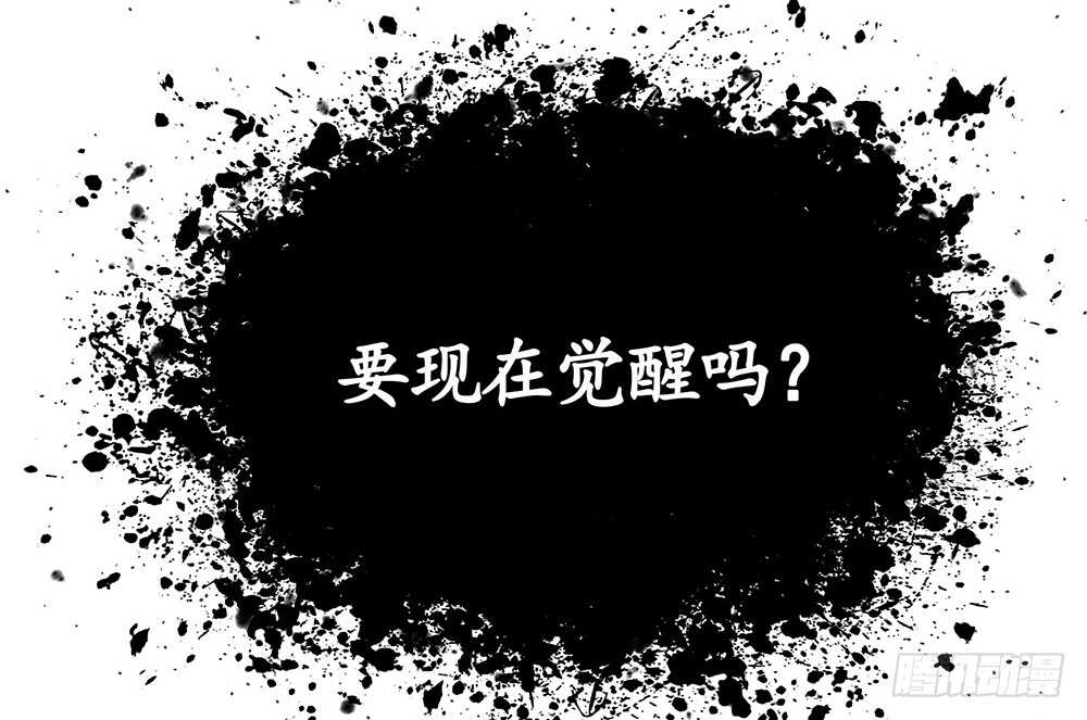 师父，我可不是什么好人(1/2)-第86话