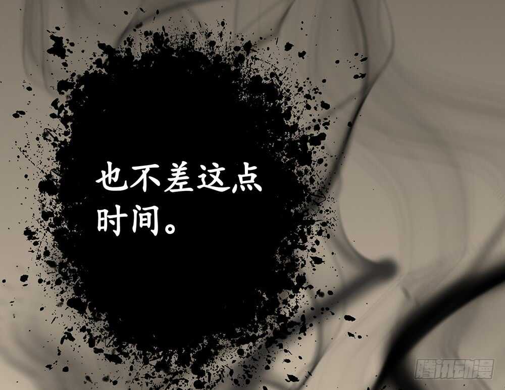师父，我可不是什么好人(1/2)-第86话