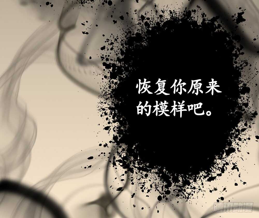 师父，我可不是什么好人(1/2)-第86话