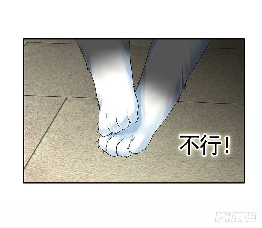 师父，我可不是什么好人(1/2)-第86话
