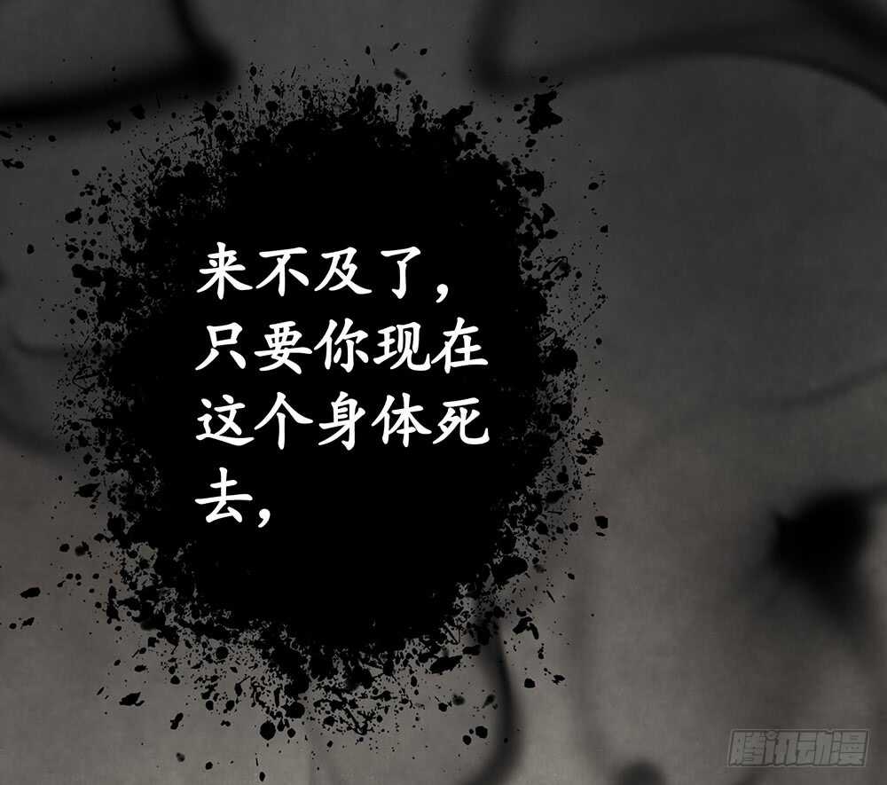 师父，我可不是什么好人(1/2)-第86话