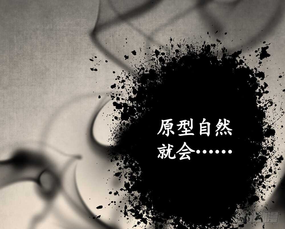 师父，我可不是什么好人(1/2)-第86话