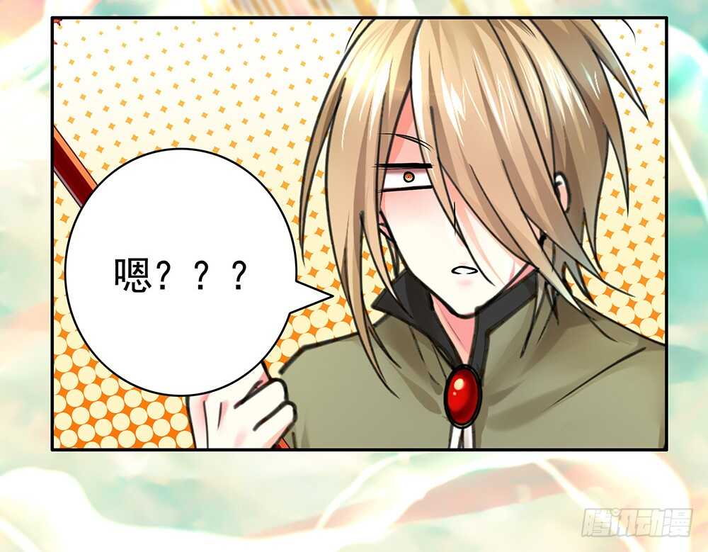 师父，我可不是什么好人(1/2)-第86话