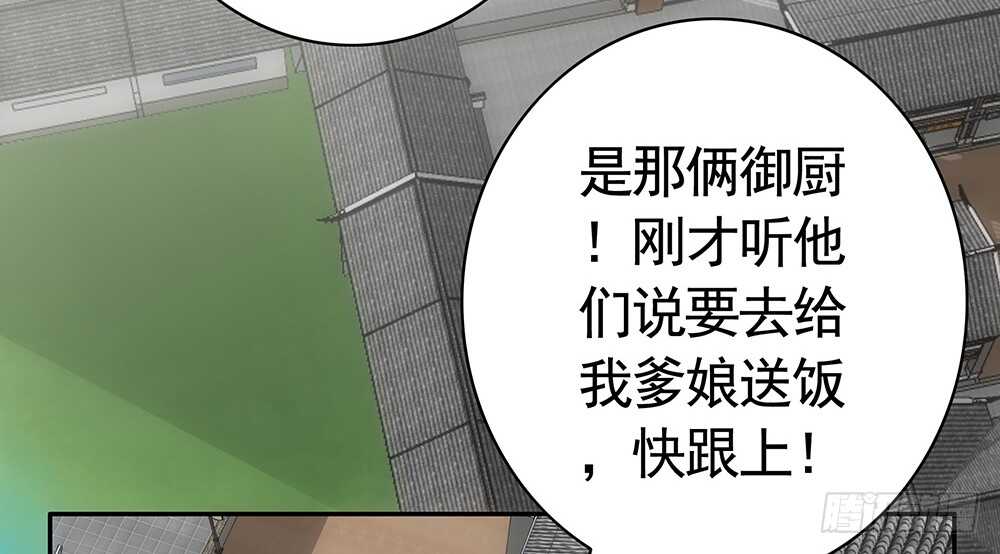 师父，我可不是什么好人(1/2)-第86话