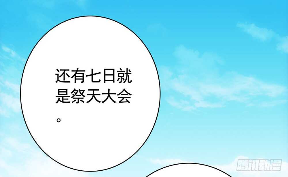 师父，我可不是什么好人(1/2)-第86话