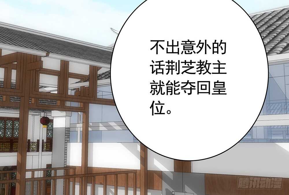 师父，我可不是什么好人(1/2)-第86话